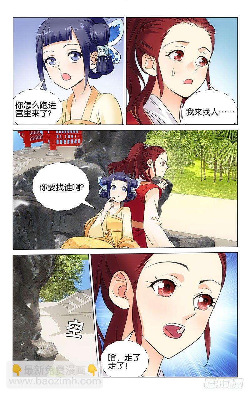 038 宋二公子小金鱼5