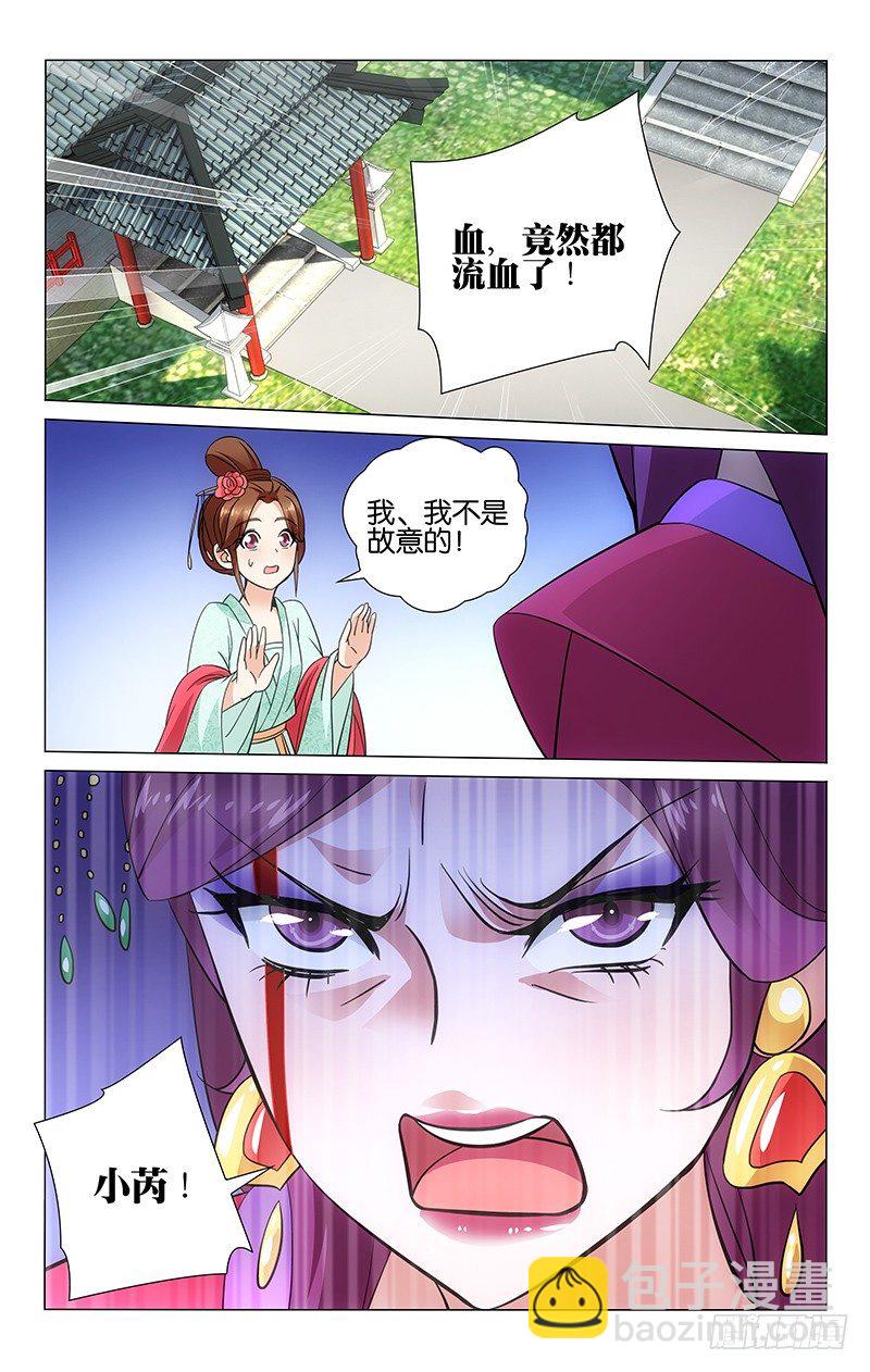 041 失手误伤起争执2