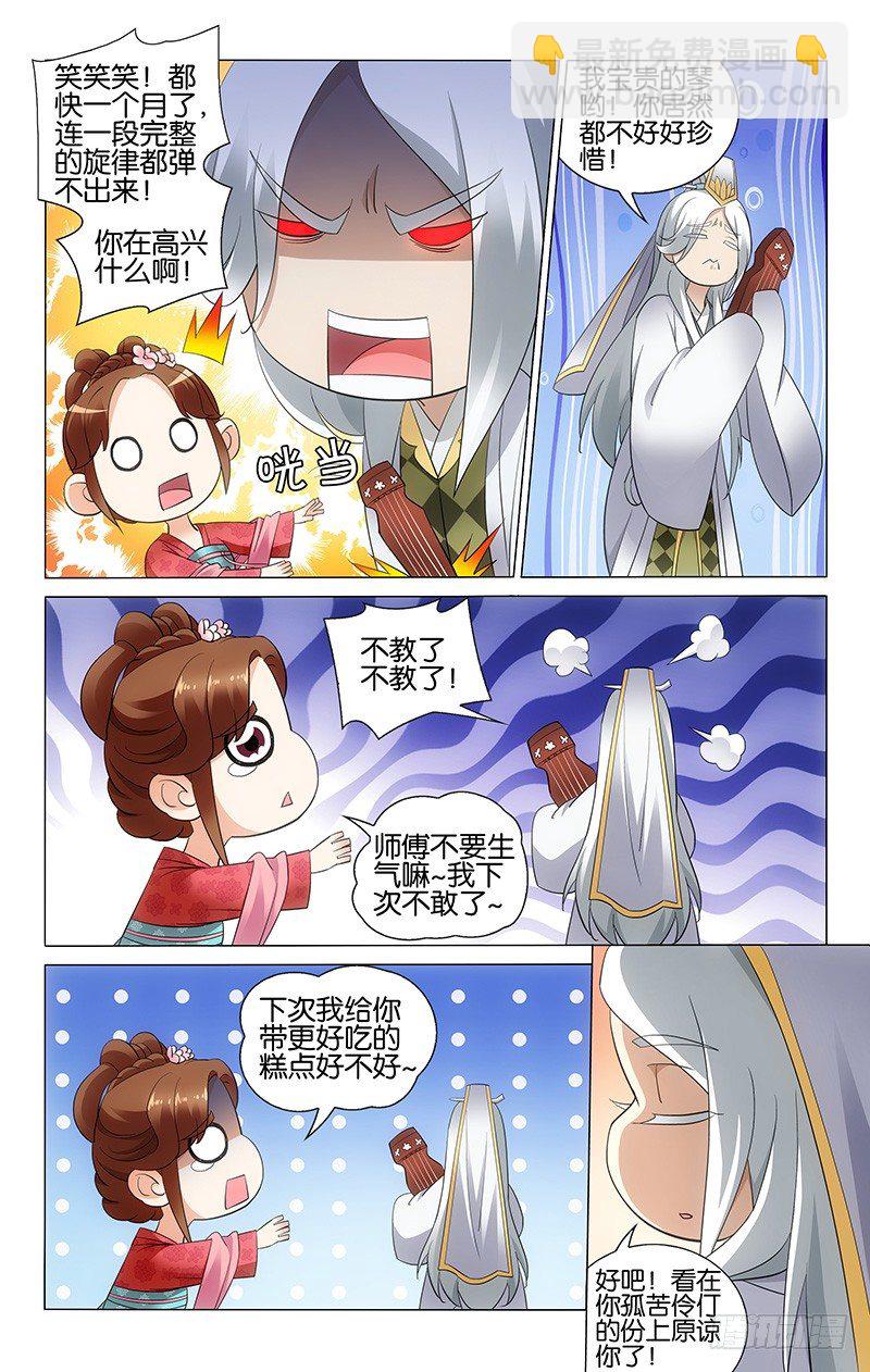 044 青天白日爱做梦2