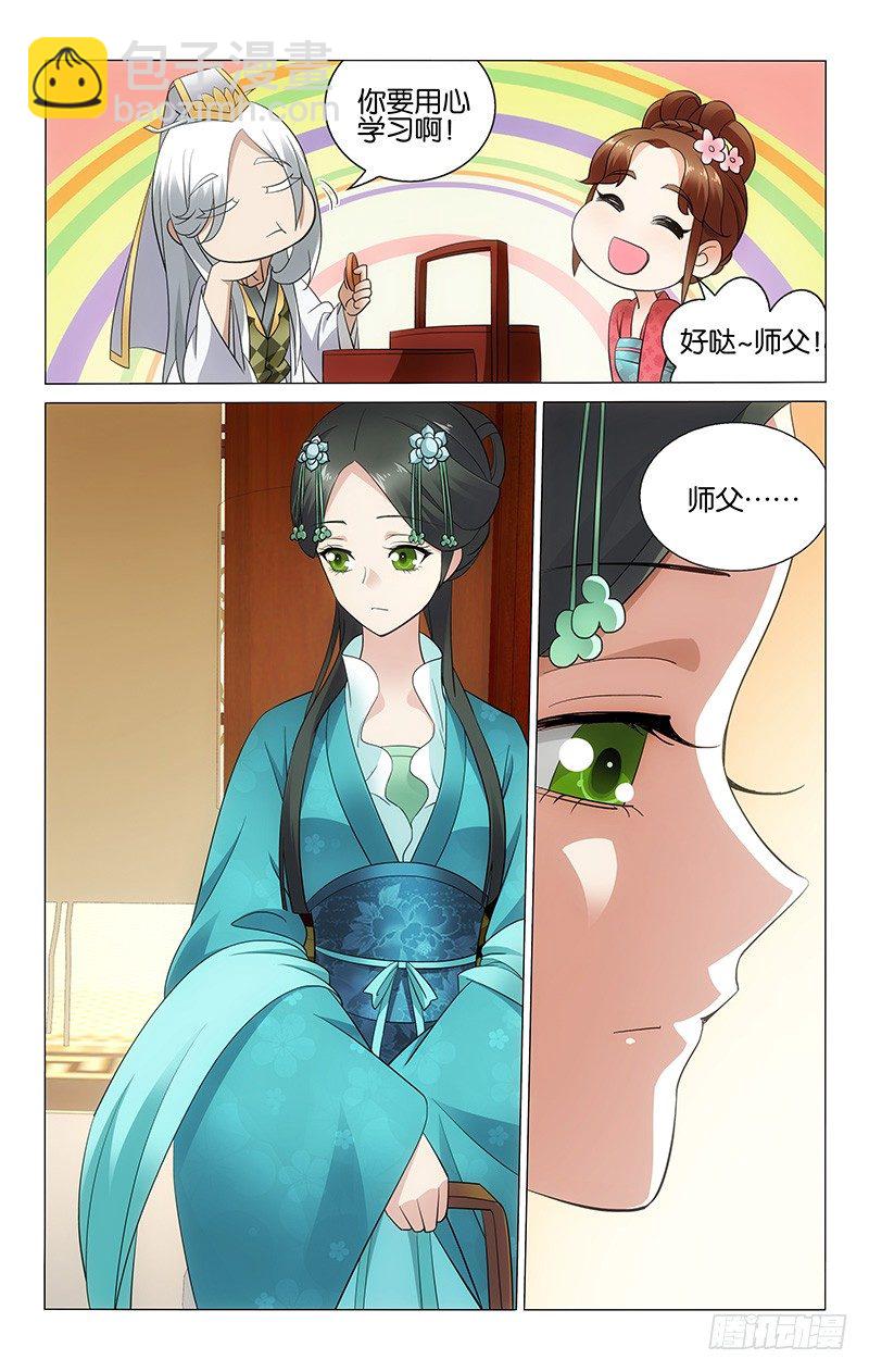 044 青天白日爱做梦3