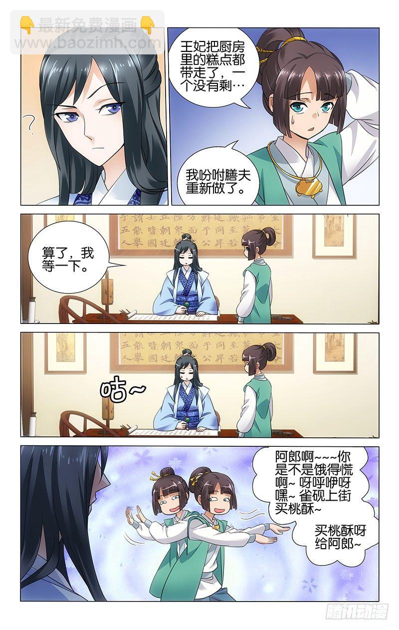 044 青天白日爱做梦6