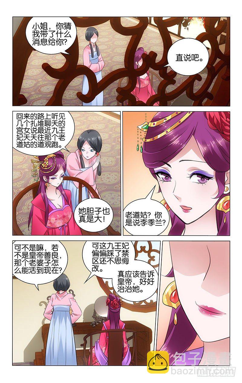 044 青天白日爱做梦8