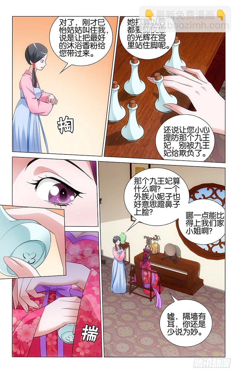 044 青天白日爱做梦9