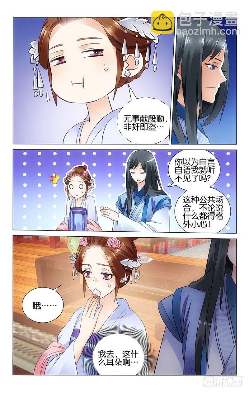 049 李谦投食惹人羡2