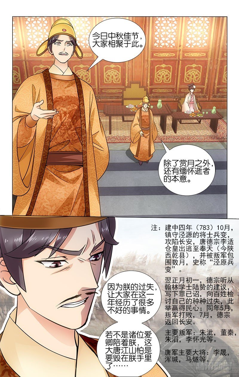 049 李谦投食惹人羡5