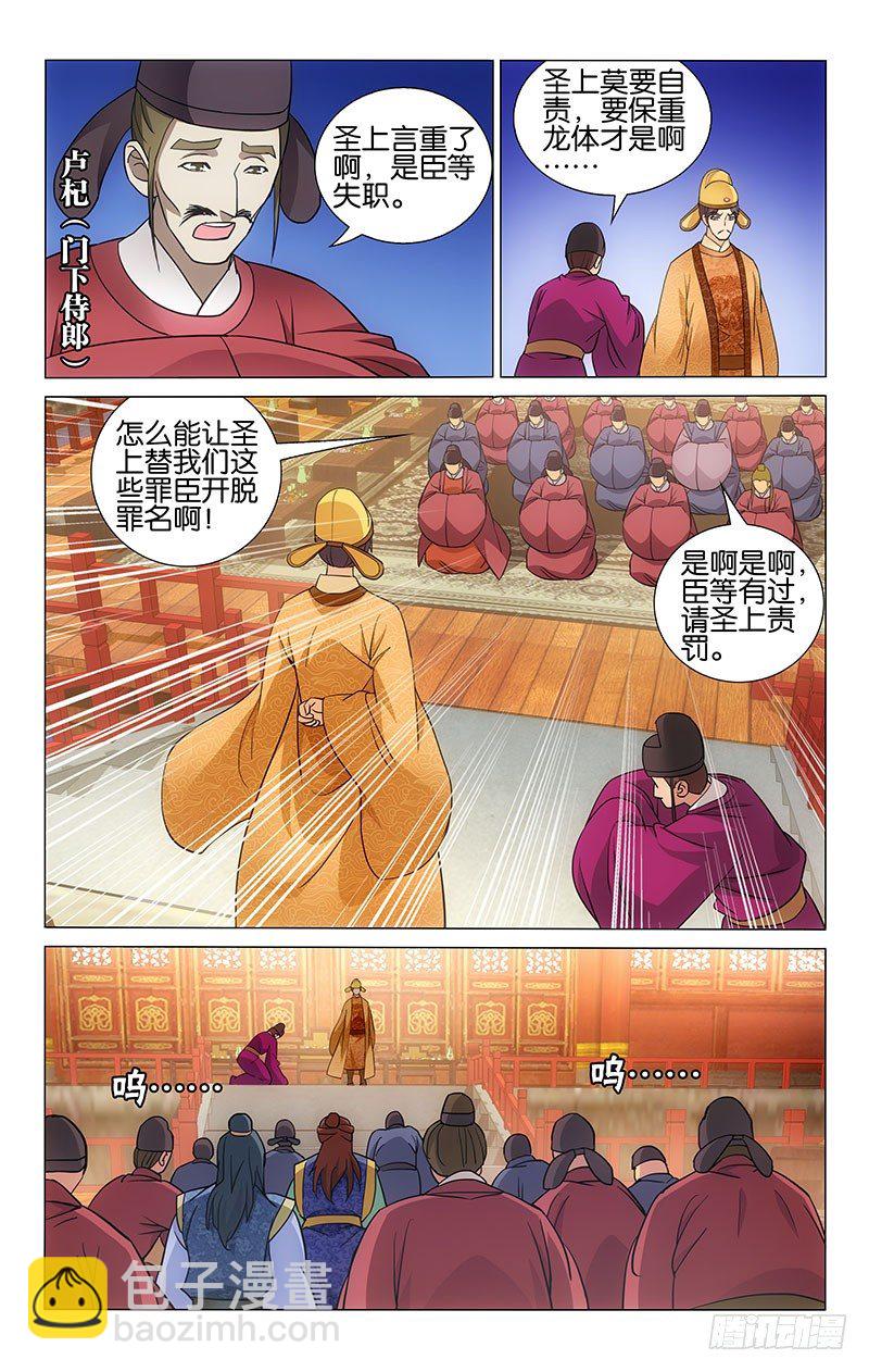 049 李谦投食惹人羡6