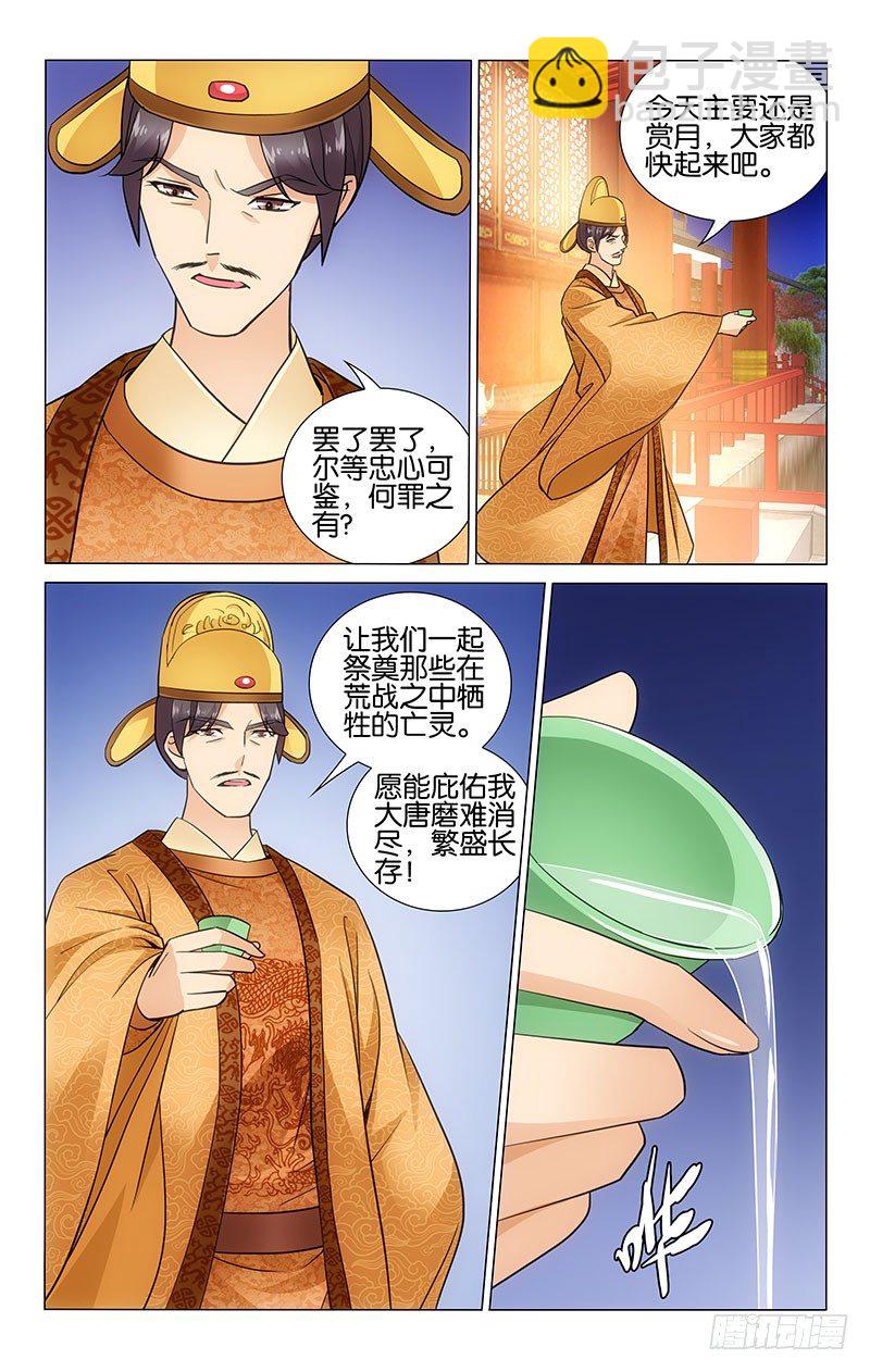 049 李谦投食惹人羡7