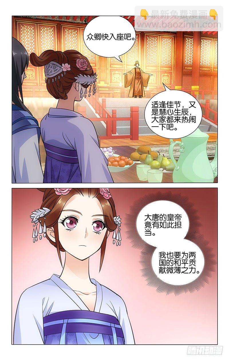049 李谦投食惹人羡9