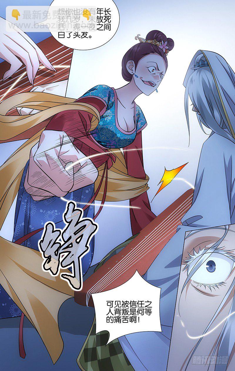 050 戴罪琴师李季兰4