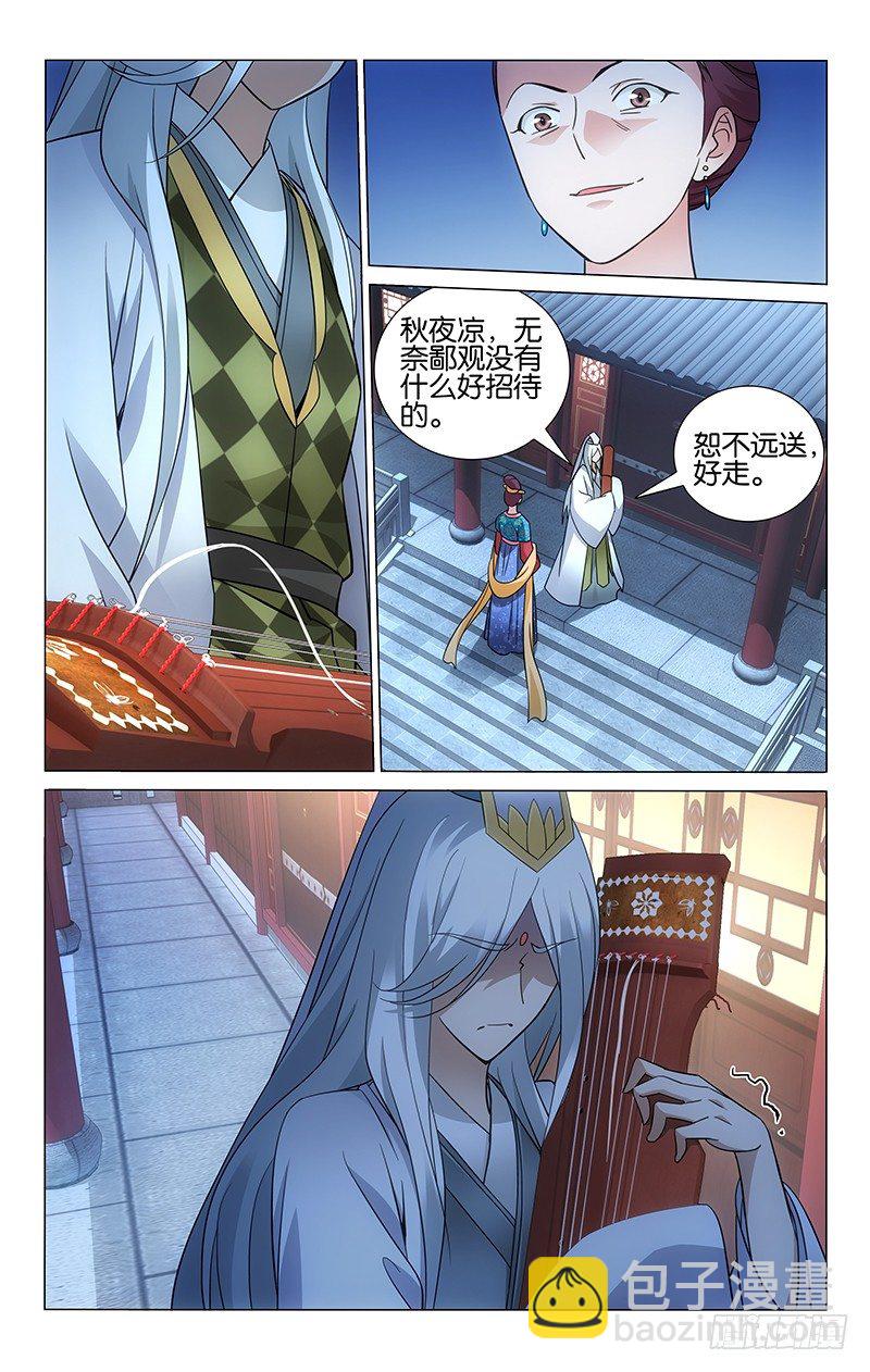 050 戴罪琴师李季兰5