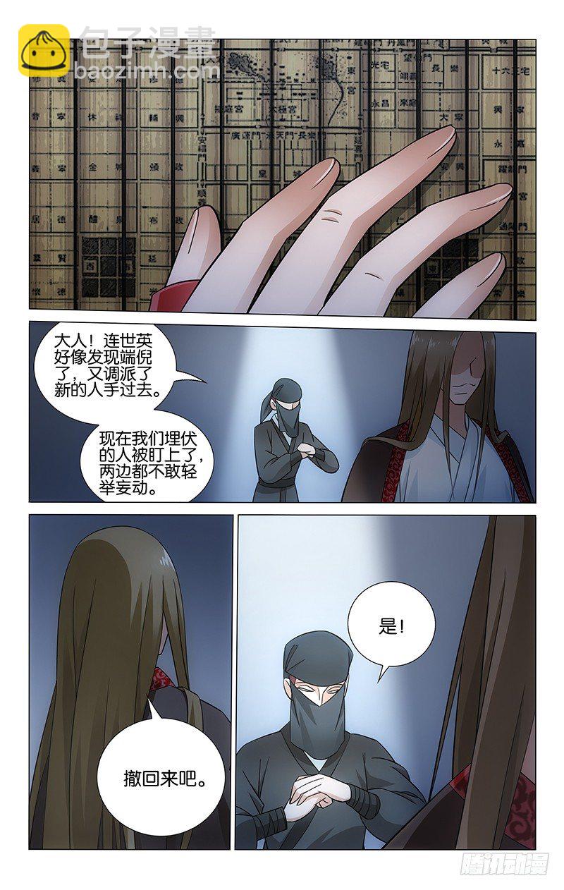 050 戴罪琴师李季兰6
