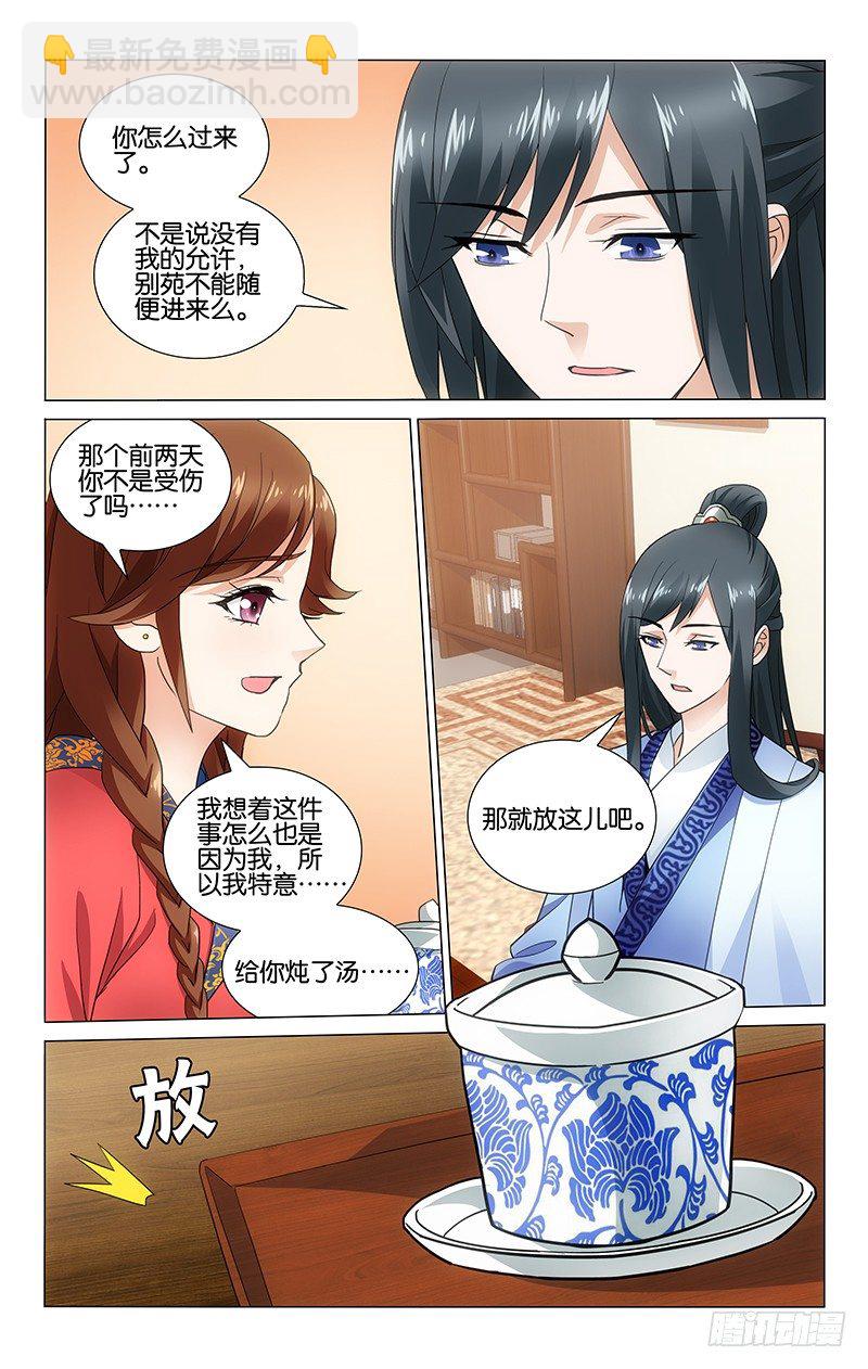 057 王爷的字真漂亮6