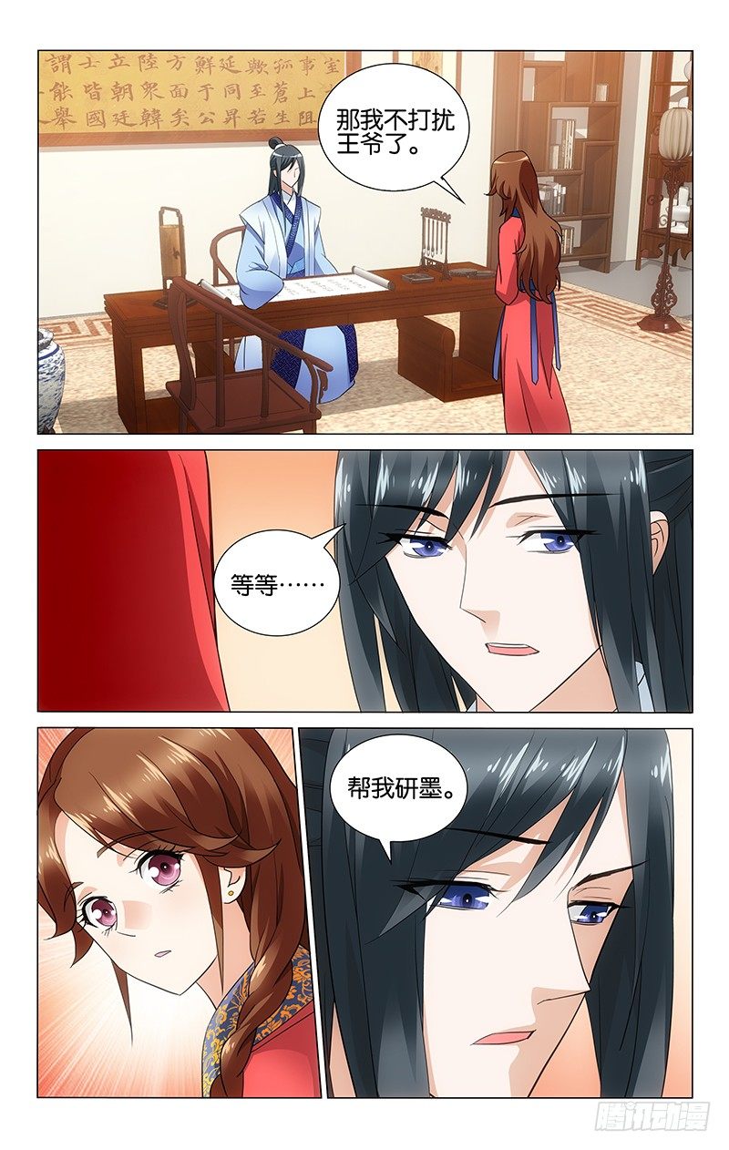 057 王爷的字真漂亮7