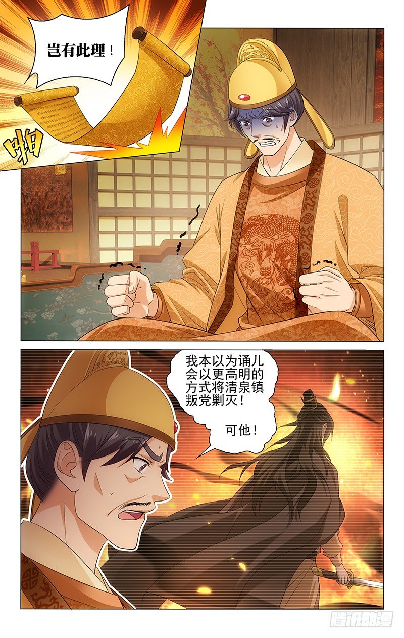124 太子又遭皇帝嫌0