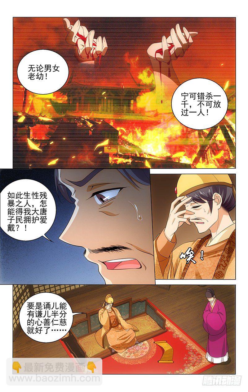 124 太子又遭皇帝嫌1