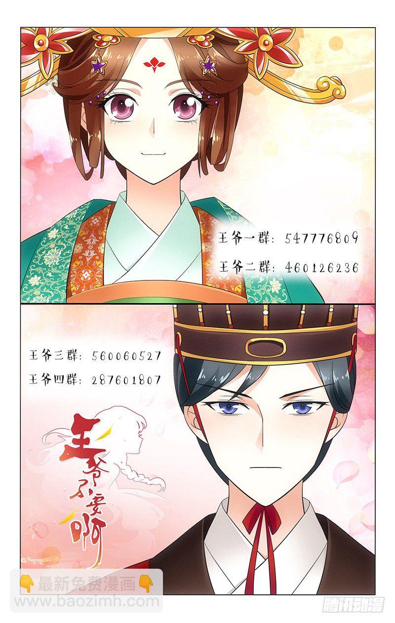 124 太子又遭皇帝嫌8