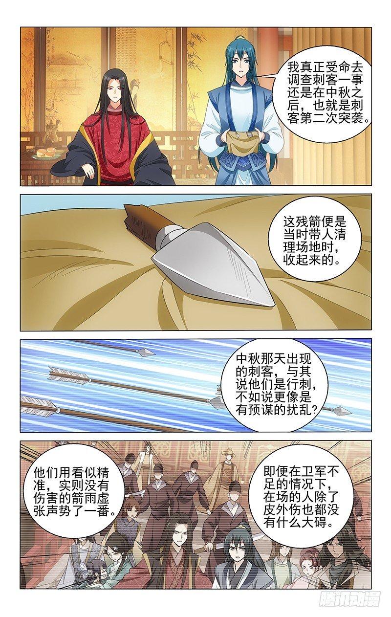 133 刺客并非一路人0