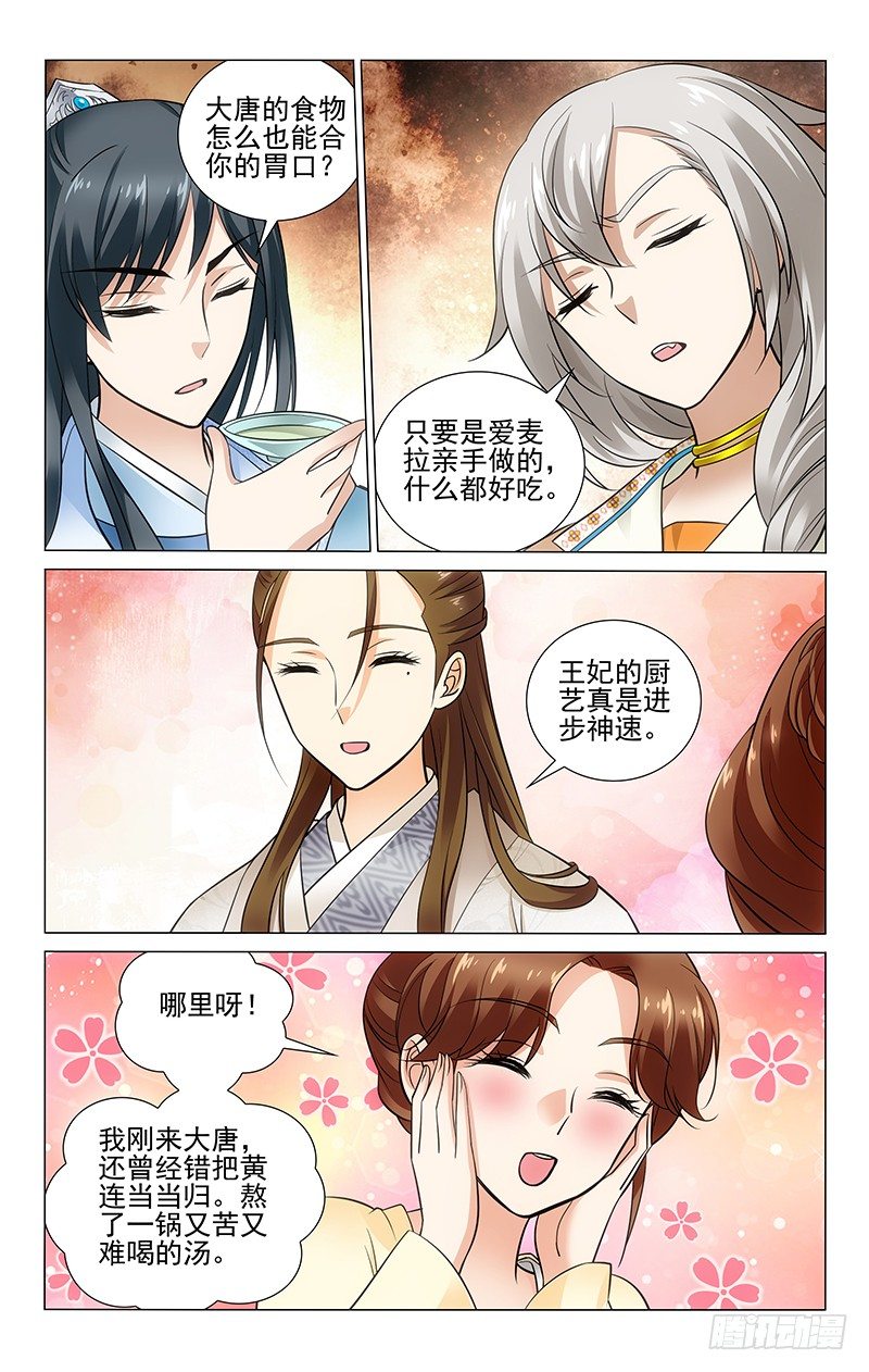 149 明月做的都好吃6
