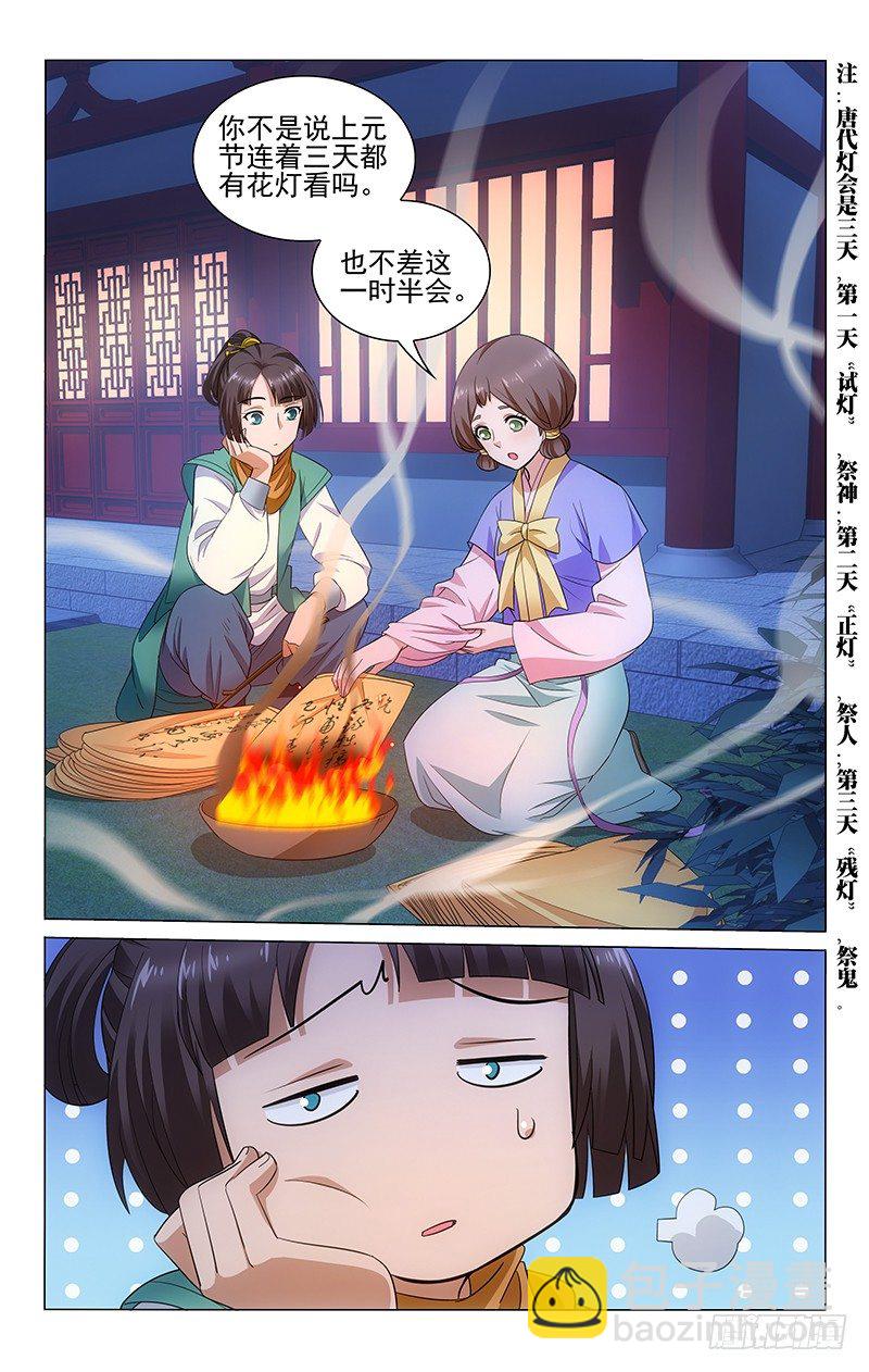 152 君子好成人之美1