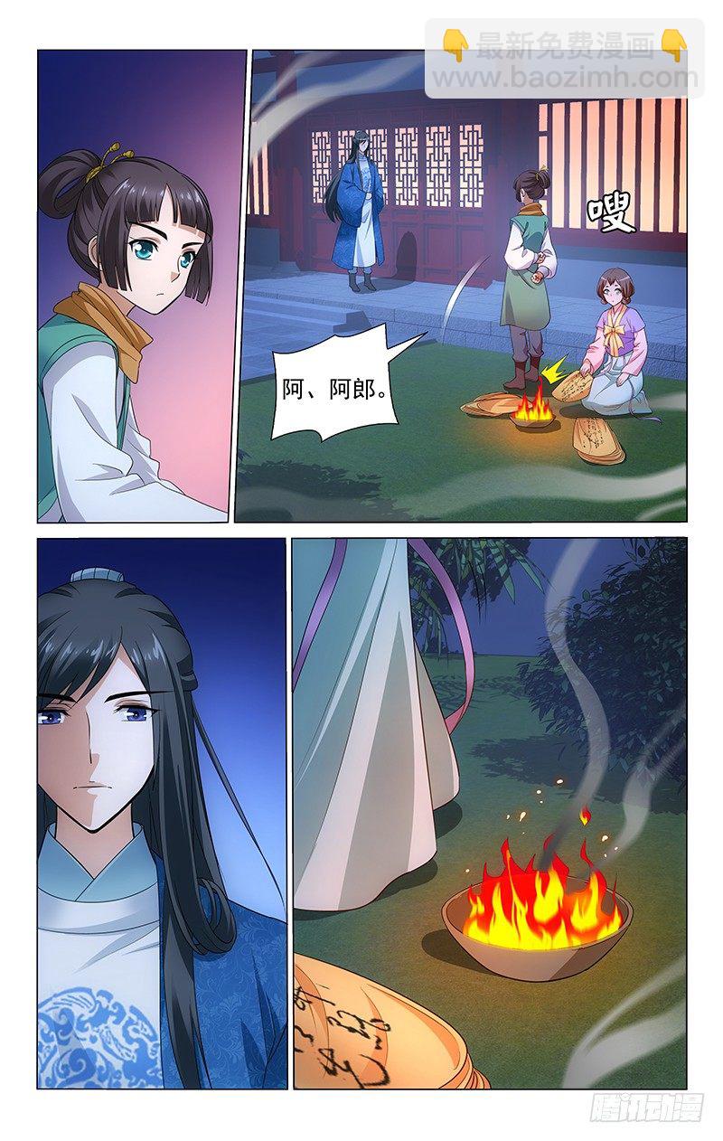 152 君子好成人之美3