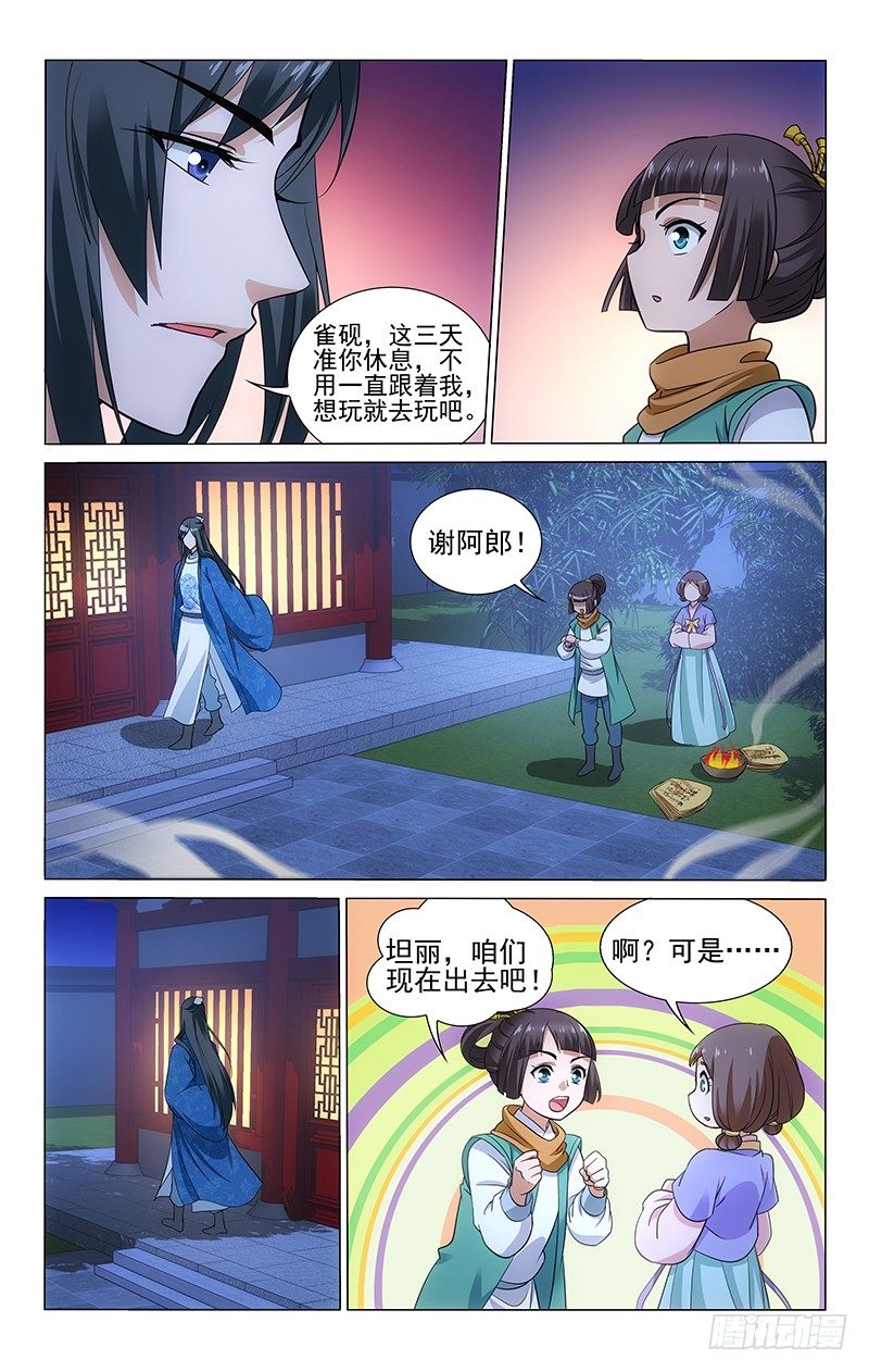 152 君子好成人之美4