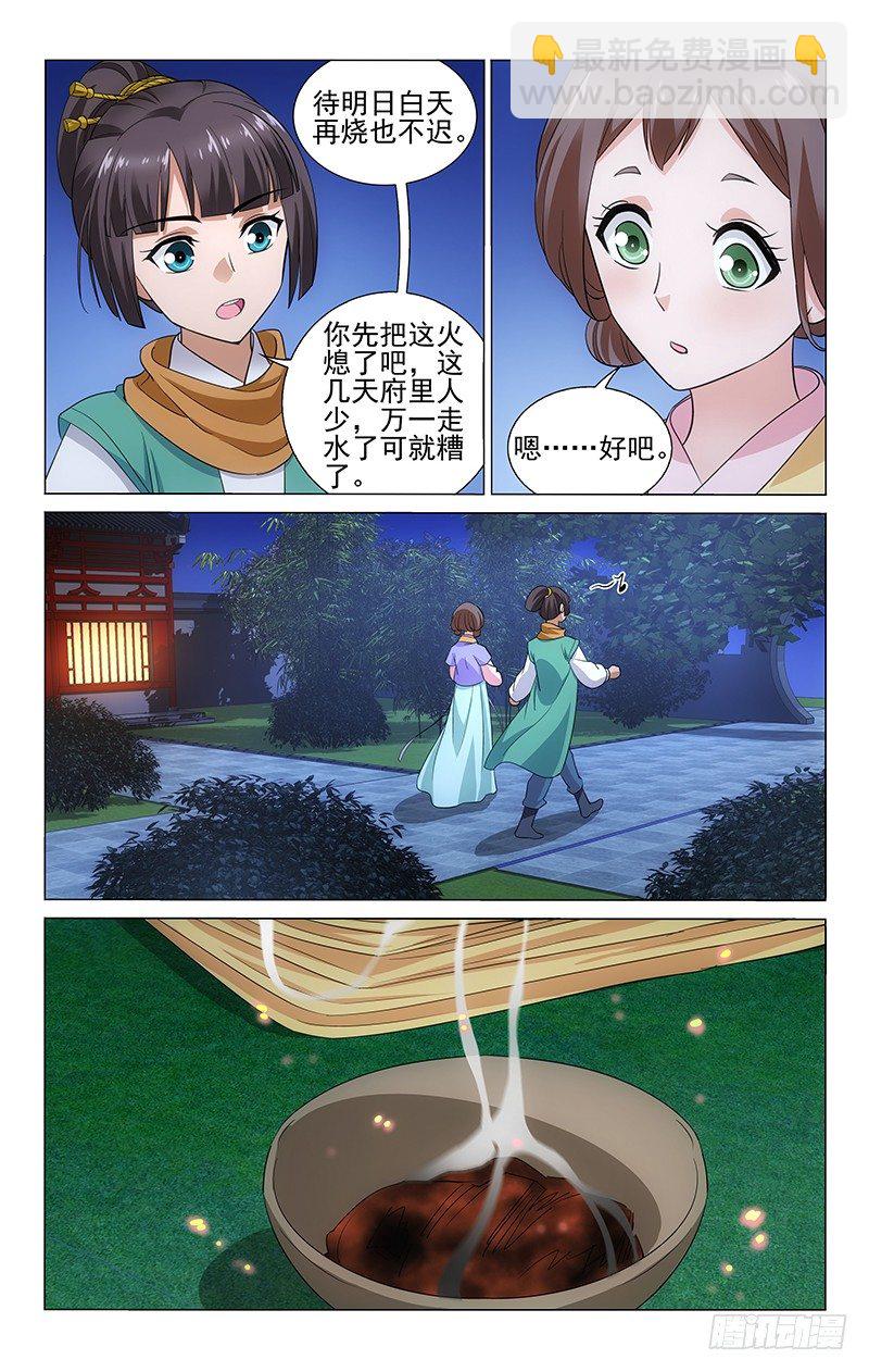 152 君子好成人之美5