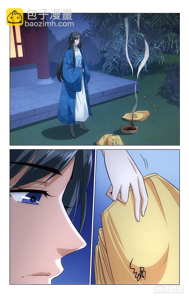 152 君子好成人之美6
