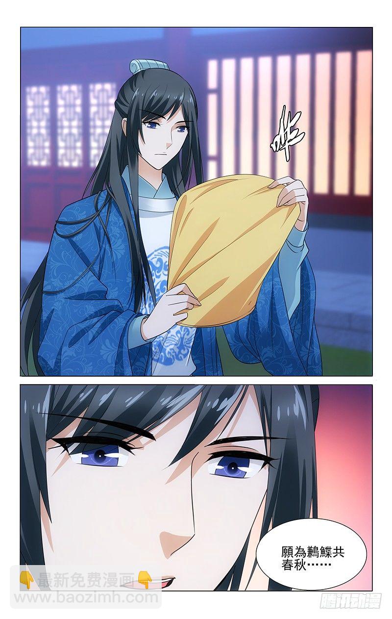 152 君子好成人之美7