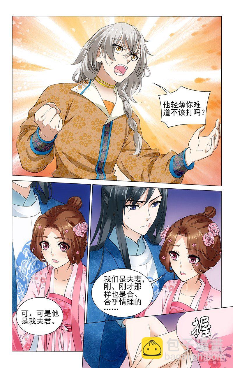 168 云伺道歉无诚意1