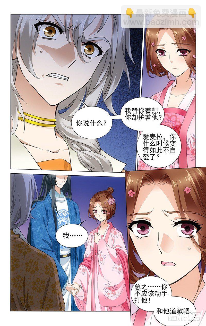 168 云伺道歉无诚意2