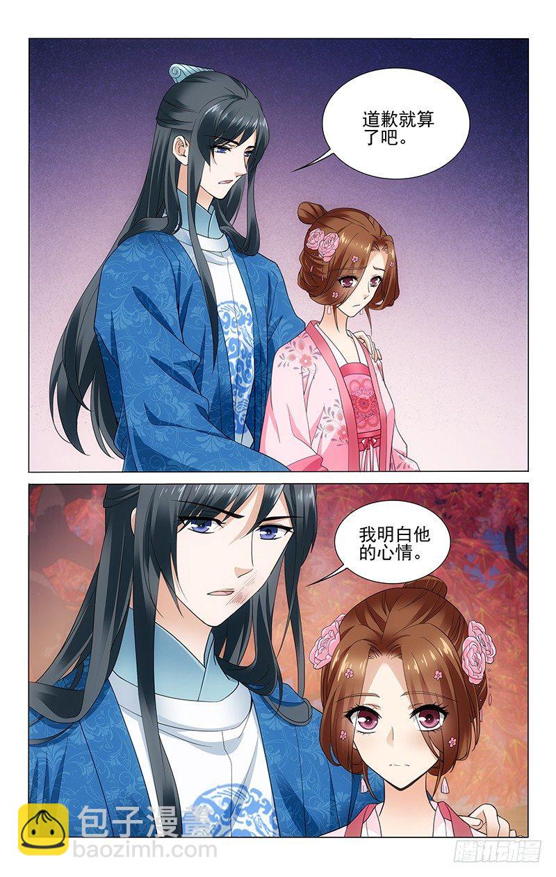 168 云伺道歉无诚意4