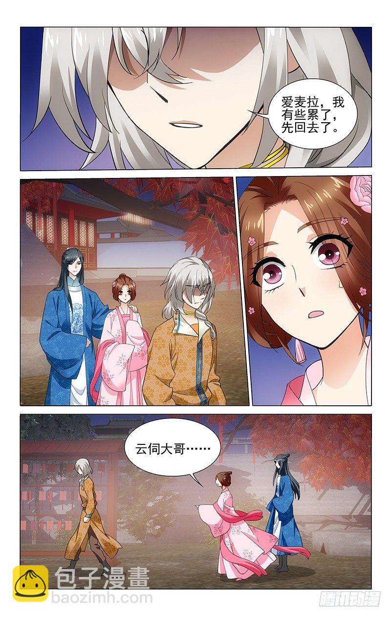 168 云伺道歉无诚意7