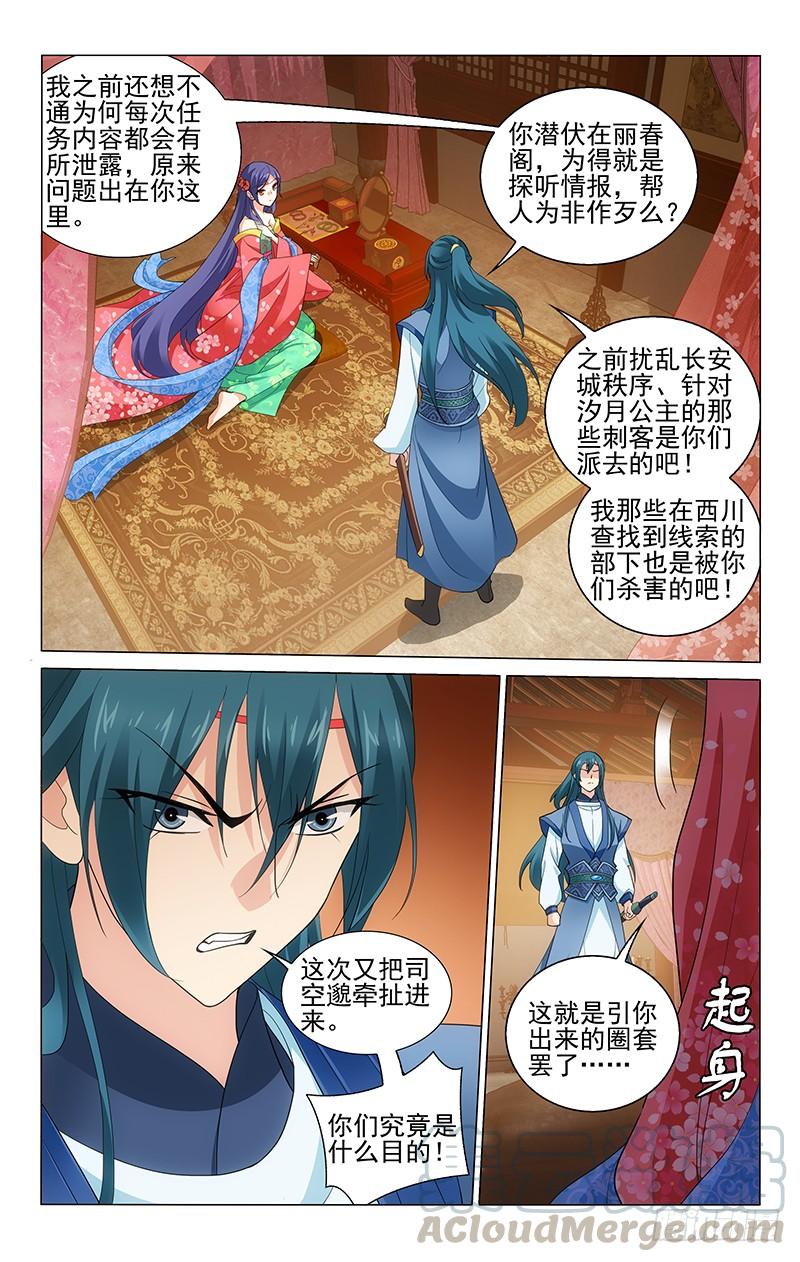 209 梁上黄雀下毒手0