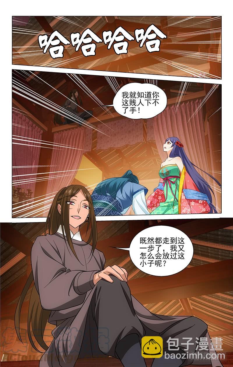 209 梁上黄雀下毒手10
