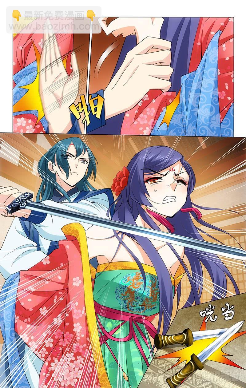 209 梁上黄雀下毒手3