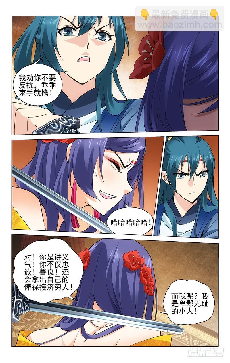 209 梁上黄雀下毒手4