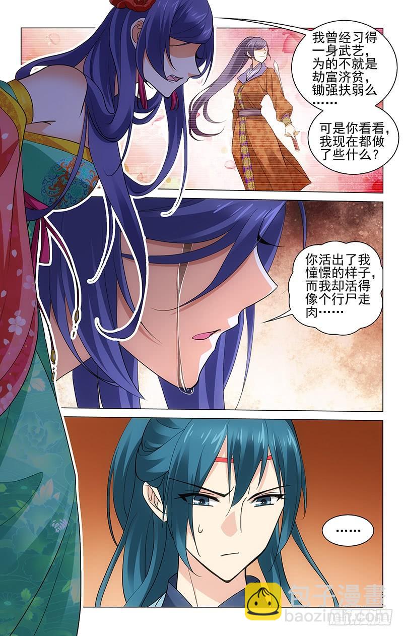 209 梁上黄雀下毒手5