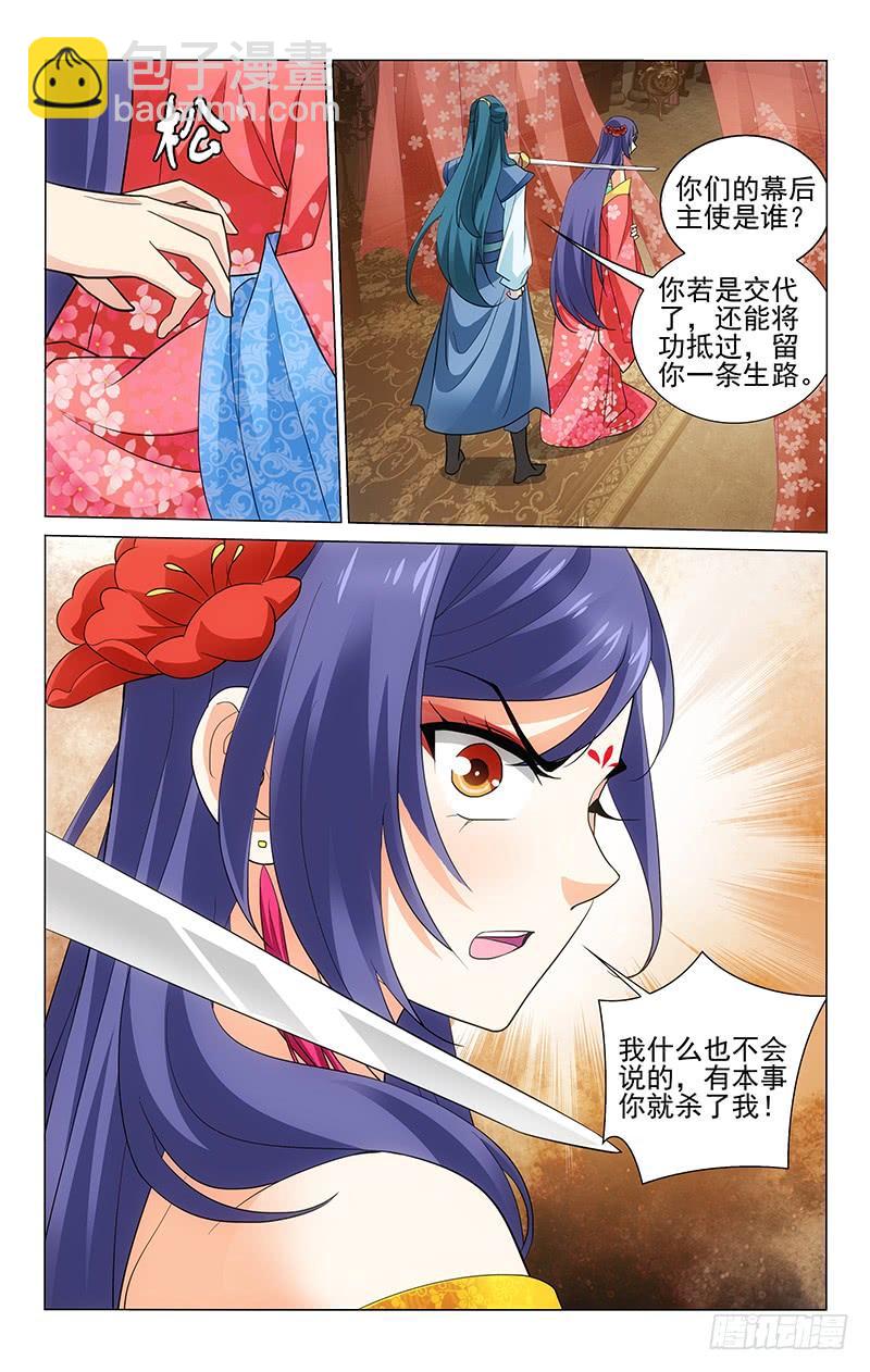 209 梁上黄雀下毒手6
