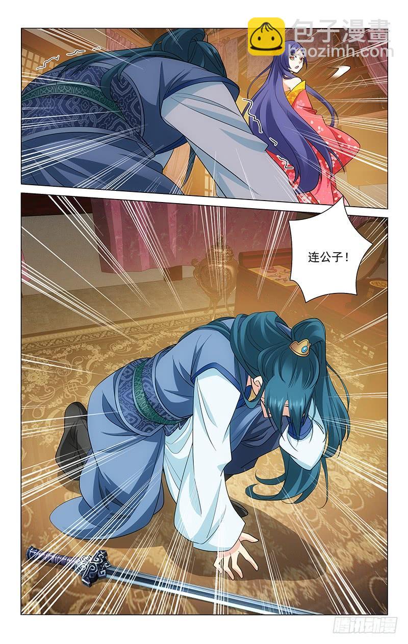 209 梁上黄雀下毒手8