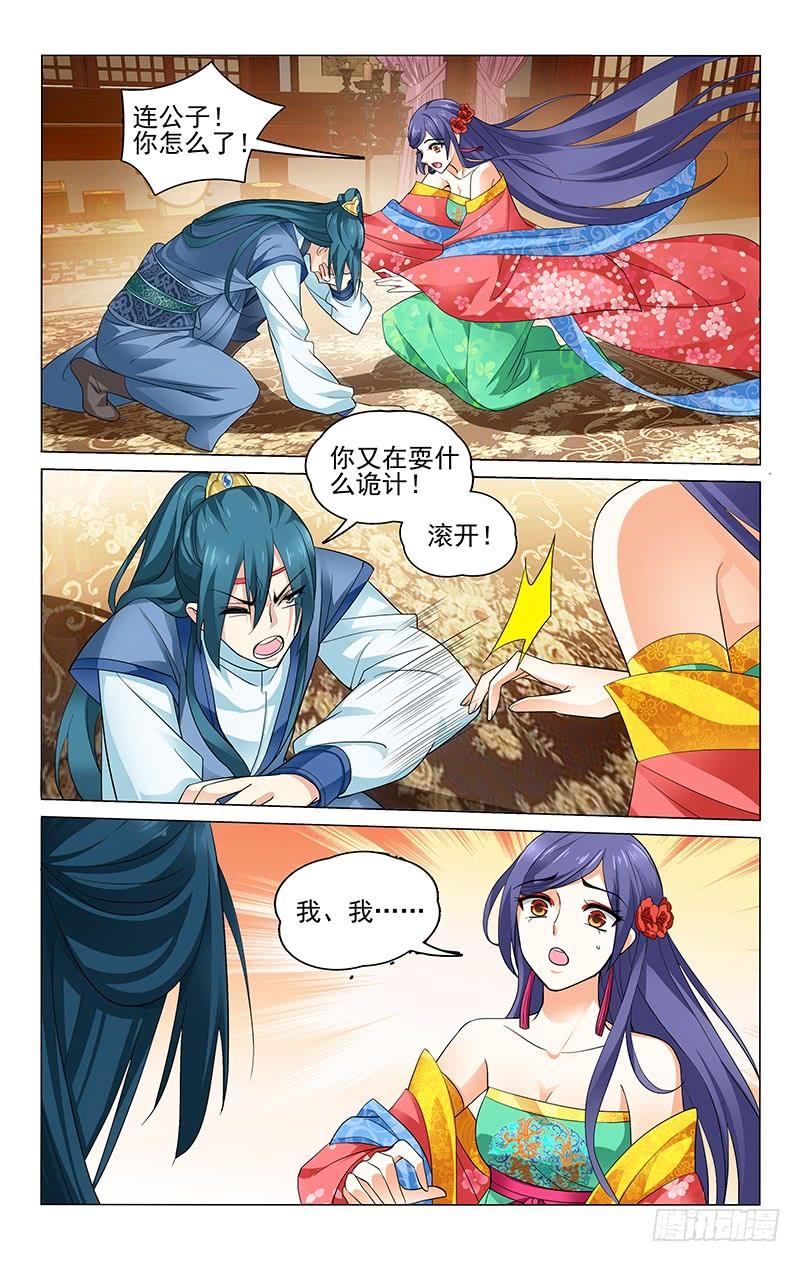 209 梁上黄雀下毒手9