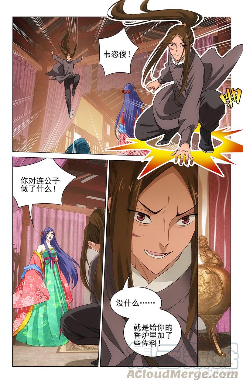 210 连世英身负重伤0