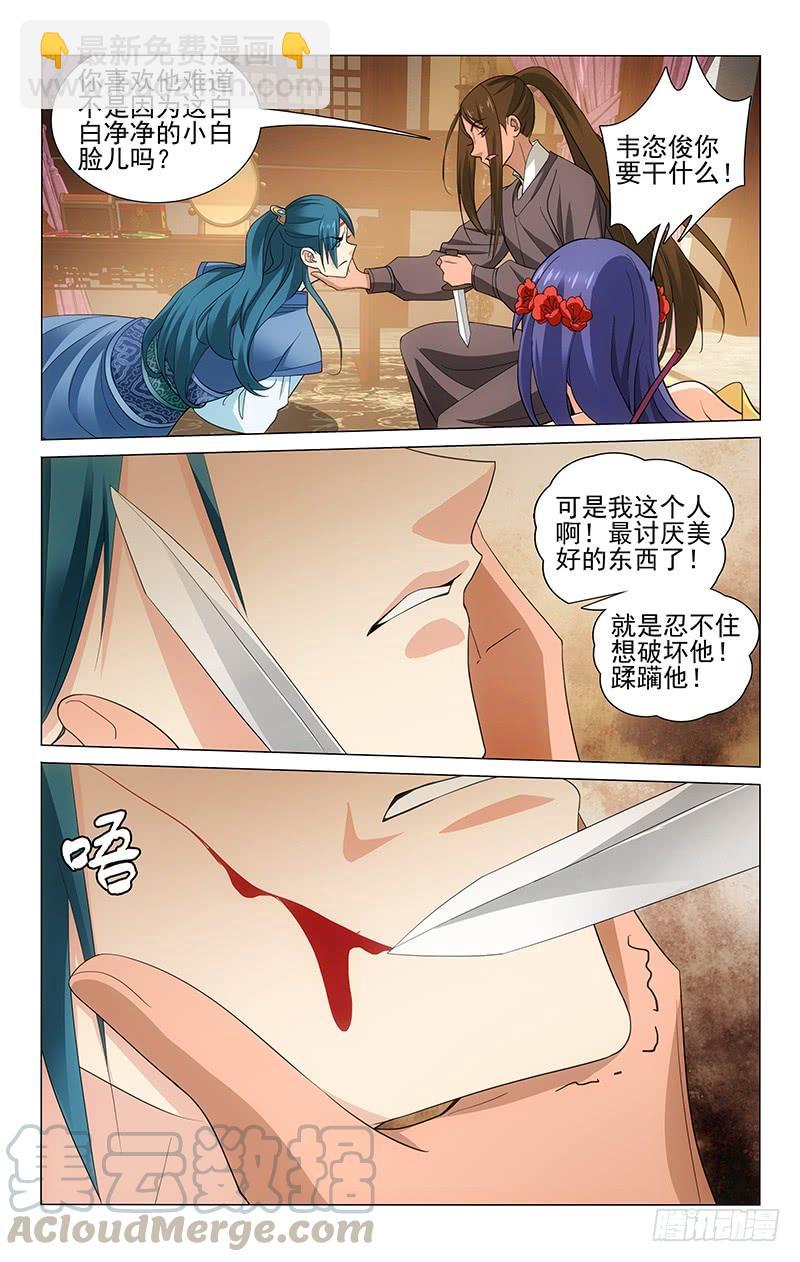 210 连世英身负重伤10