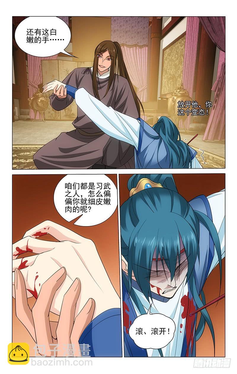 210 连世英身负重伤11