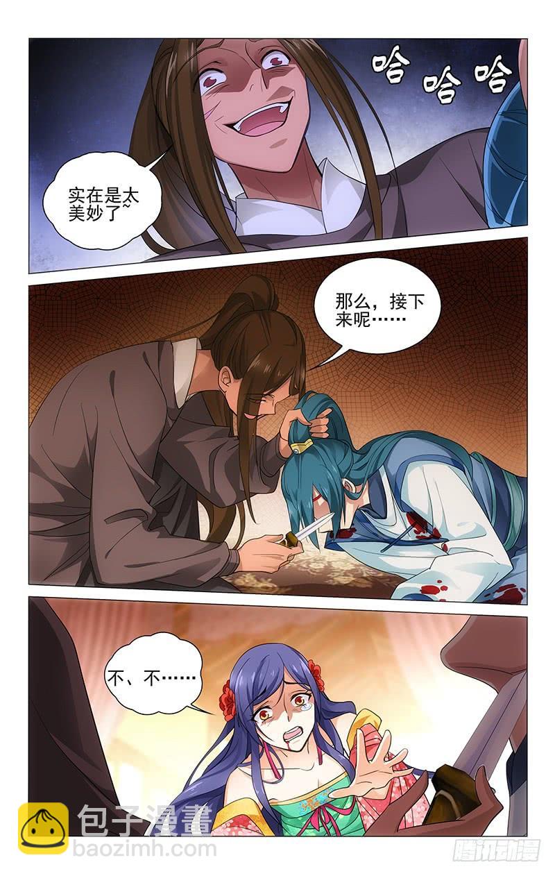 210 连世英身负重伤13