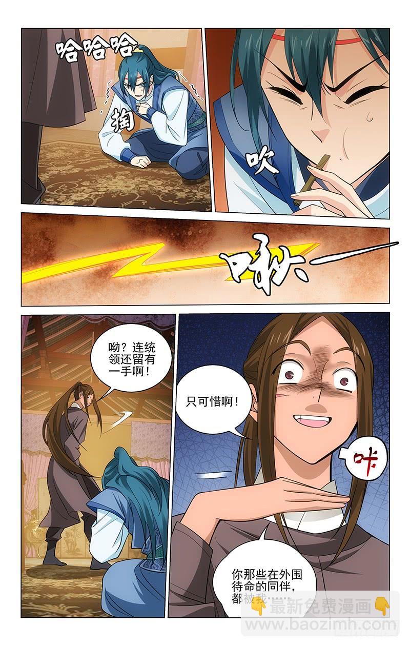 210 连世英身负重伤3