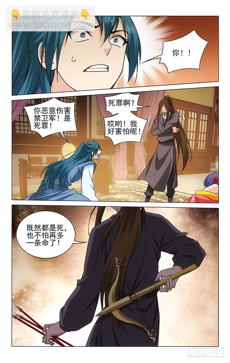 210 连世英身负重伤4