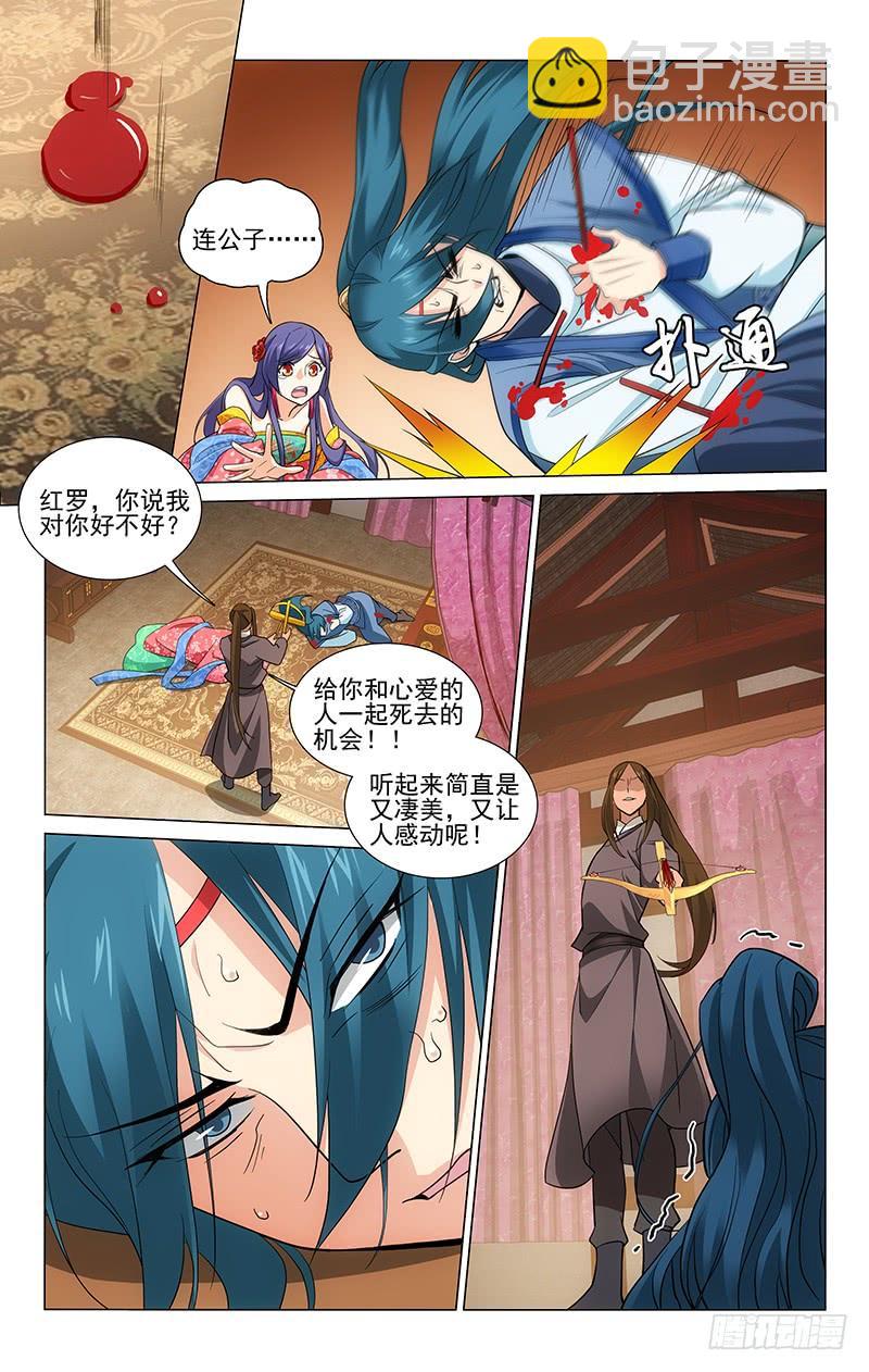 210 连世英身负重伤7