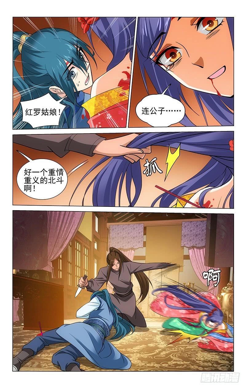 210 连世英身负重伤9