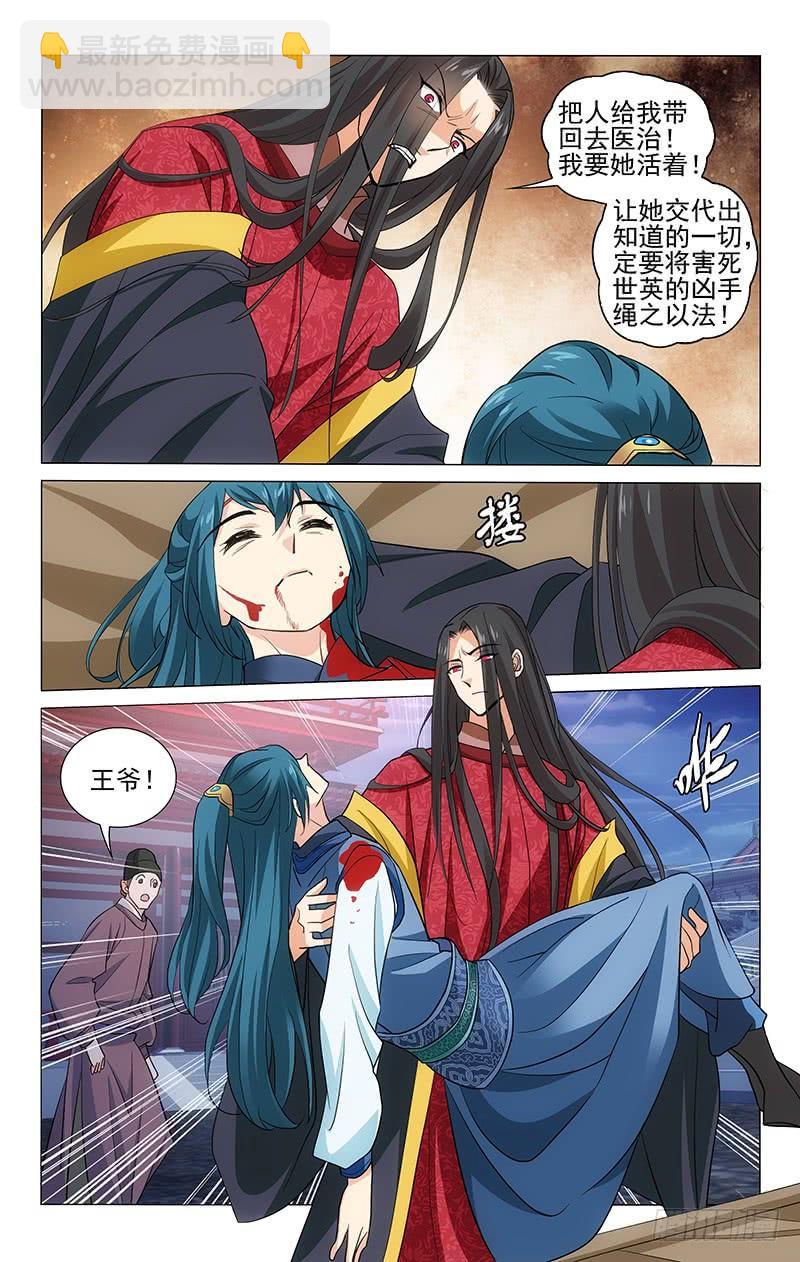 211 壮士一去不复还11