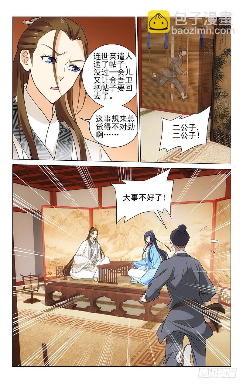 211 壮士一去不复还2